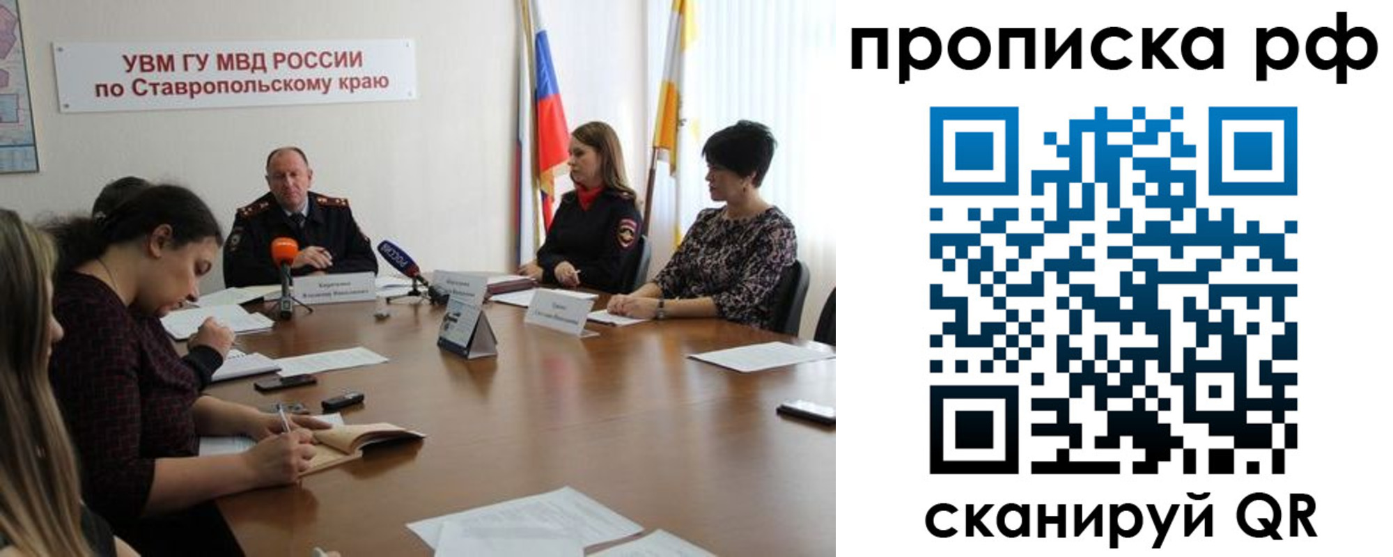 временная регистрация для школы в Курске