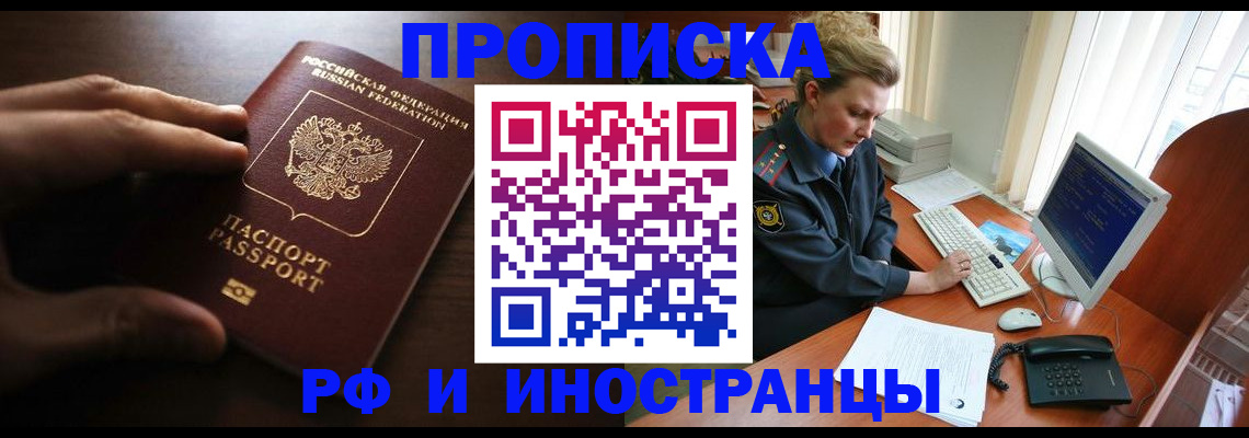 регистрация в Курске