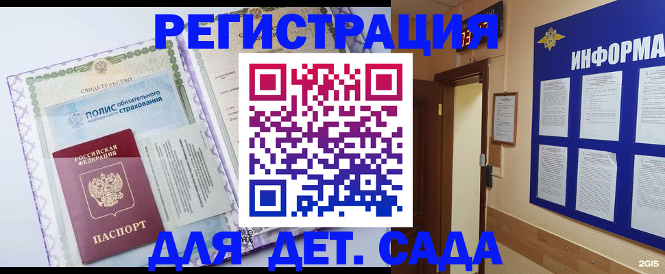 регистрация для школы в Курске