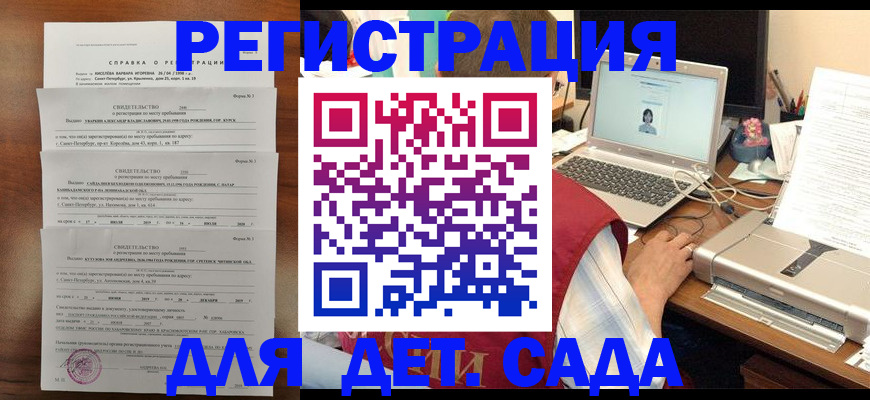 временная регистрация собственник в Курске