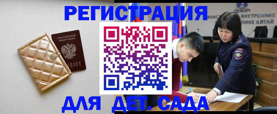 прописка регистрация в Курске