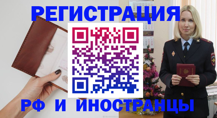 временная регистрация 2025 в Курске