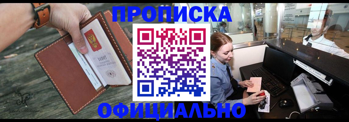 временная регистрация госуслуги в Курске