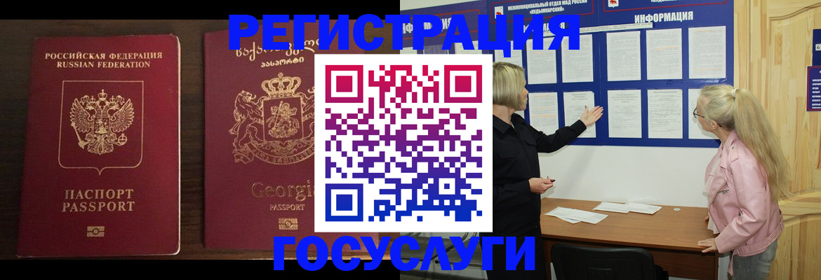 временная регистрация купить в Курске